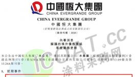 爆雷！1400家企業(yè)“違約”！涂料廠400多億貨款“危險”！