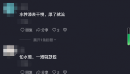 “惡性”競爭！水漆“事故”頻發(fā)！