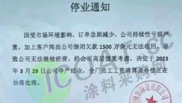 淚奔！沒訂單！1000多萬人“失業(yè)”！