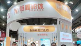 裕鑫粉體與冠軍、奔騰、立邦等百強企業(yè)達成項目合作！