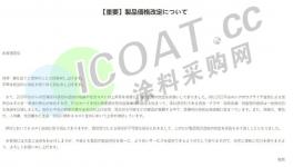 十幾家涂料廠“抱團(tuán)”！“拋棄”中間商！
