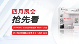 服務(wù)5?0多個國家和地區(qū)！旭陽集團與您相約四月展會！