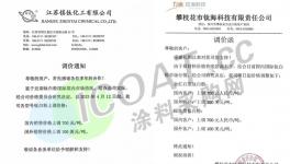 又漲了！鈦白粉第三輪漲價！涂料廠“自救”！