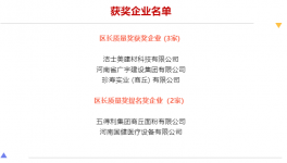 再獲殊榮！潔士美致力打造民族品牌企業(yè)！
