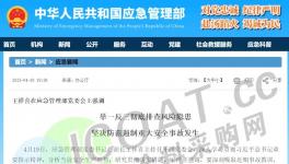 慘??！113人死傷！安全大檢查來(lái)了！