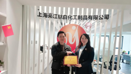 亮江鈦白為巴斯夫、宣威等上萬家企業(yè)提供服務！