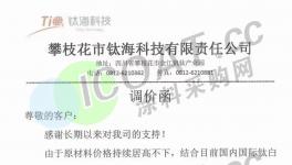 太意外！萬華、三井、十幾家化工廠逆勢漲價！