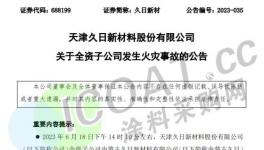 32人死亡！化工廠連發(fā)13起事故！