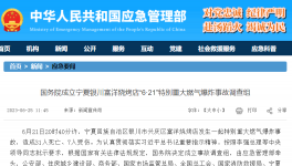 35死21傷！?；反髾z查來了！