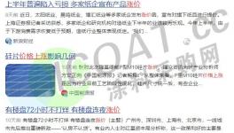 瘋了！大漲50%！100多家企業(yè)集體漲價！