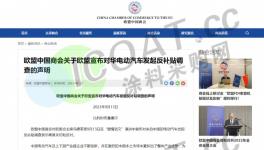 又出事！歐盟制裁又來了！涂料廠“躺槍”！