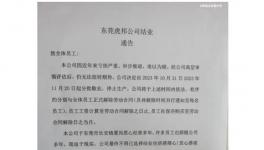 慘淡！沒(méi)生意！企業(yè)大面積停工！