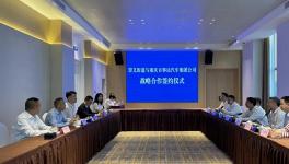 投資2500萬(wàn)！兩大汽車項(xiàng)目落地！