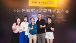 開啟建筑涂料新紀元！數(shù)碼彩帶來“銅墻鐵壁”！