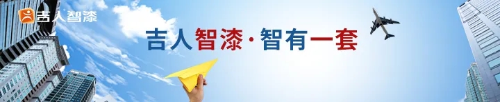 又一種涂料將被取代！吉人智漆研發(fā)新產(chǎn)品！