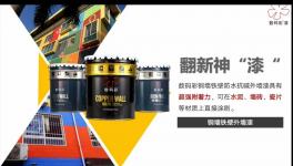 超越想象！數(shù)碼彩銅墻鐵壁顛覆外墻涂料領(lǐng)域！