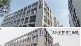 進(jìn)口替代！天問新材服務(wù)于多家涂料百?gòu)?qiáng)企業(yè)！