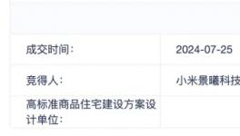 注意！幾千億項目落地！