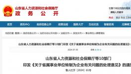 崩潰！“鐵飯碗”不保！“大裁員”開始！