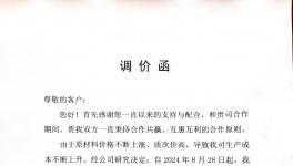 5連漲！暴漲1000元/噸！化工原料又漲價！