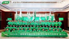 綠動戈壁·樹立天地丨三棵樹戈5集結(jié)點將，熱血出征