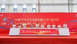 正式開工！這里新能源汽車零部件產(chǎn)業(yè)再增引擎！