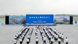 60億！寧德時(shí)代又一動(dòng)力電池項(xiàng)目開工！