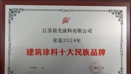 抗擊內(nèi)卷，晨光涂料填補(bǔ)行業(yè)空白！