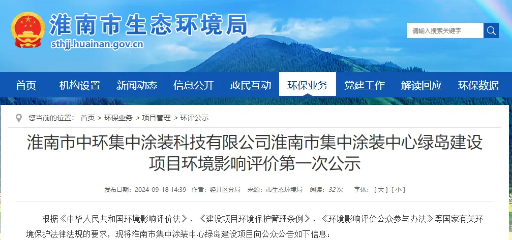 年涂裝500萬平方！集中涂裝中心綠島建設(shè)項(xiàng)目來了！
