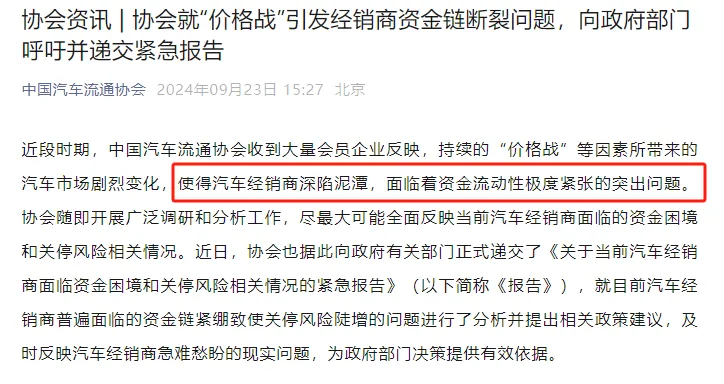 “殺瘋了”！多行業(yè)陷入“死循環(huán)”！