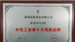 無窮花水漆為工業(yè)防腐保駕護航！