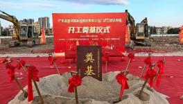 開工奠基！睿智環(huán)保項目最新進展曝光！