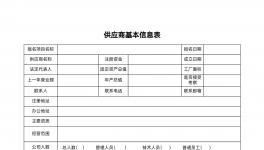 三棵樹2025B站營銷招標公告：全方位合作，共創(chuàng)品牌新高度！