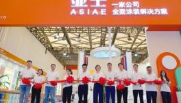 盛況空前！“亞士速度”重塑行業(yè)格局！