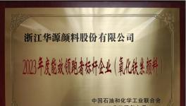 市占率全球第二！華源顏料領(lǐng)跑顏料行業(yè)！