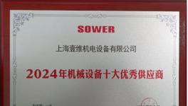 壹維機(jī)電為“油改水”保駕護(hù)航！