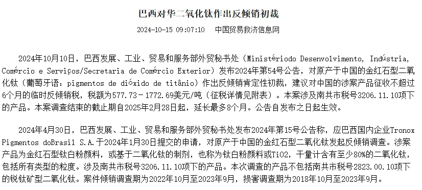 加稅600%！美、歐、印、韓十幾個(gè)國(guó)家“發(fā)難”！