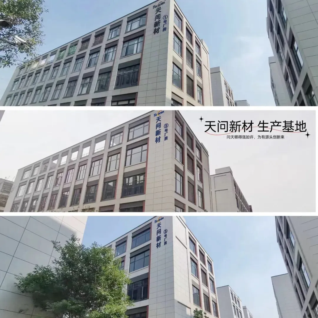 內(nèi)卷困局下，天問(wèn)新材如何靠“獨(dú)門(mén)秘籍”逆襲市場(chǎng)？