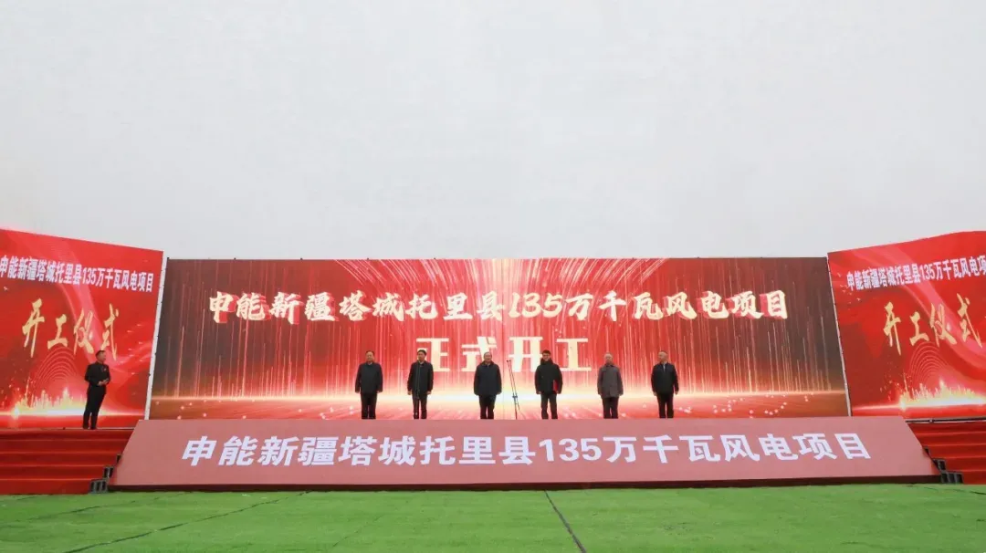 52億元！1350MW風(fēng)電項(xiàng)目開(kāi)工！
