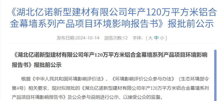 投資3.5億！年產(chǎn)120萬平方米鋁項(xiàng)目新建噴粉線！