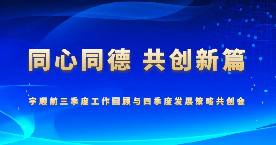 宇順智能砂磨機(jī)為萬億賽道保駕護(hù)航！