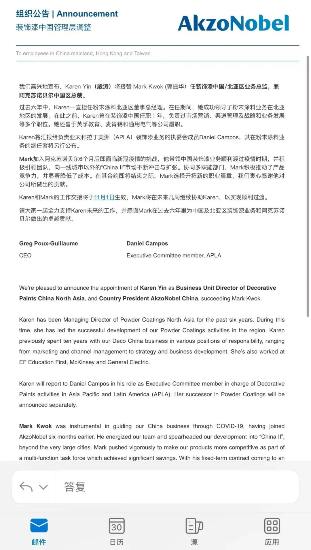 剛剛！阿克蘇諾貝爾高層重大人事調(diào)整！