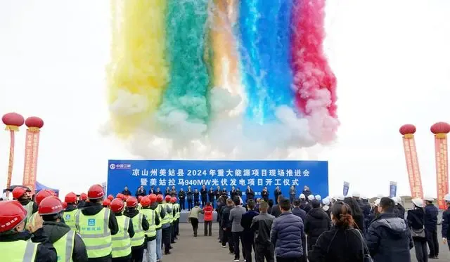 投資超30億！光伏大基地項(xiàng)目開工！