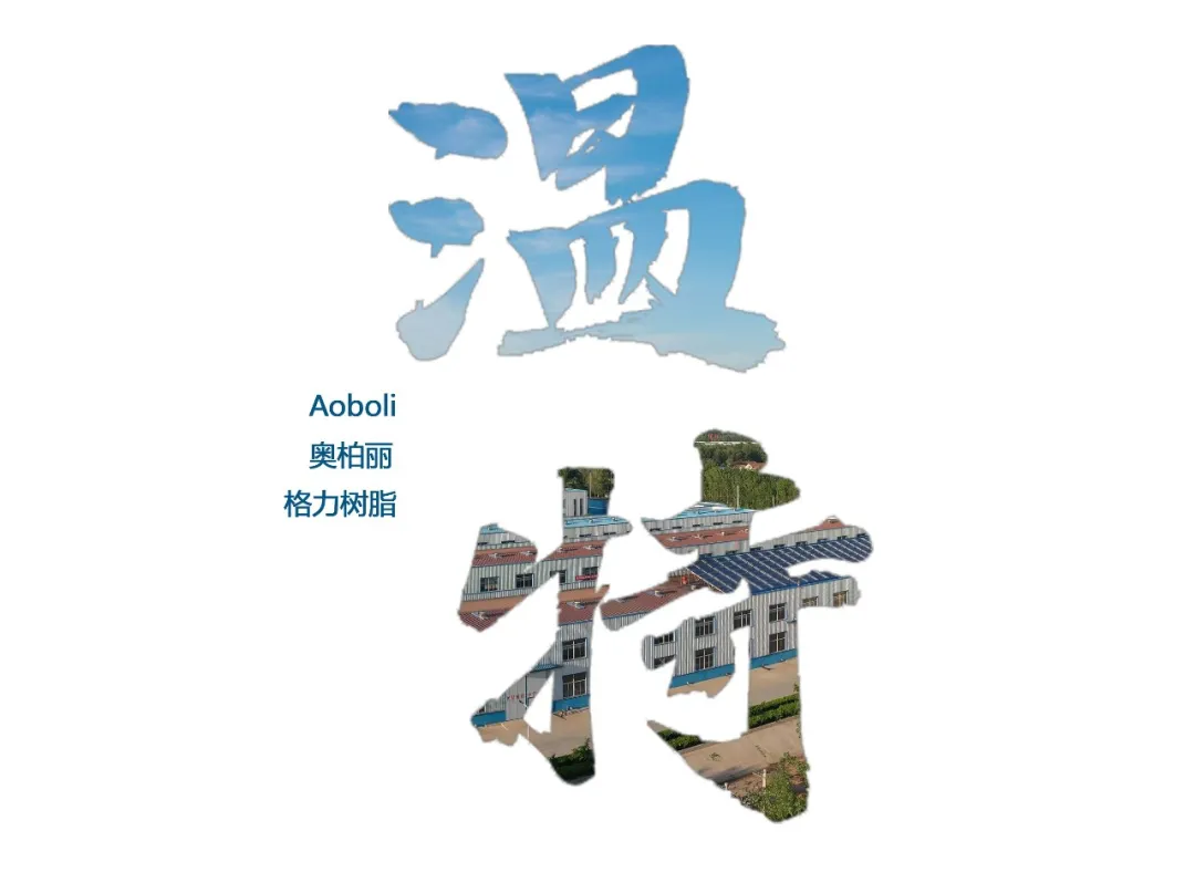 溫特實業(yè)卷材涂料出口印、俄、土、埃、烏等國！