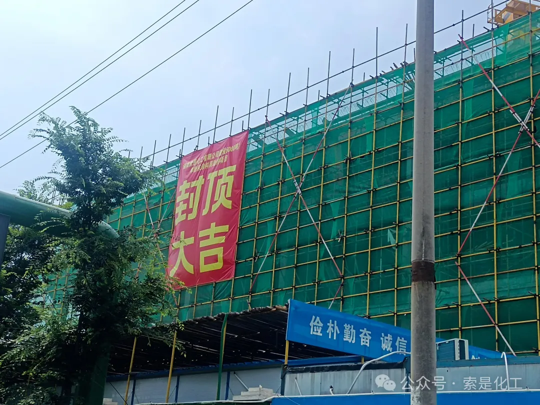 投資超1億！索是化工5000噸/年粉末涂料用助劑項目封頂