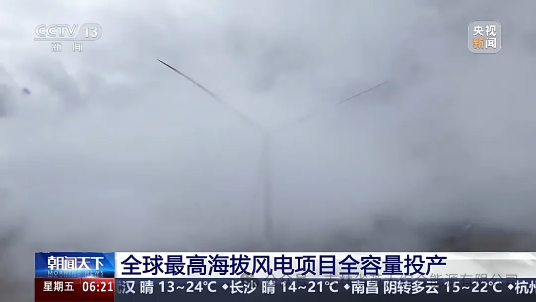 世界屋脊“新”動力！風電、儲能項目正式投產(chǎn)！