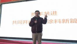 贏戰(zhàn)2025|巴德士建筑涂料第一屆“效果交付”培訓(xùn)會成功舉辦