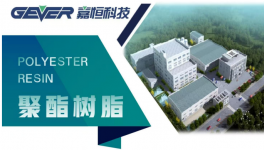 降本、提效、耐腐蝕！嘉恒聚酯樹脂為“漆改粉”保駕護(hù)航
