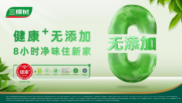 中國哪家涂料刷新后可以馬上入??？答案是三棵樹馬上??！