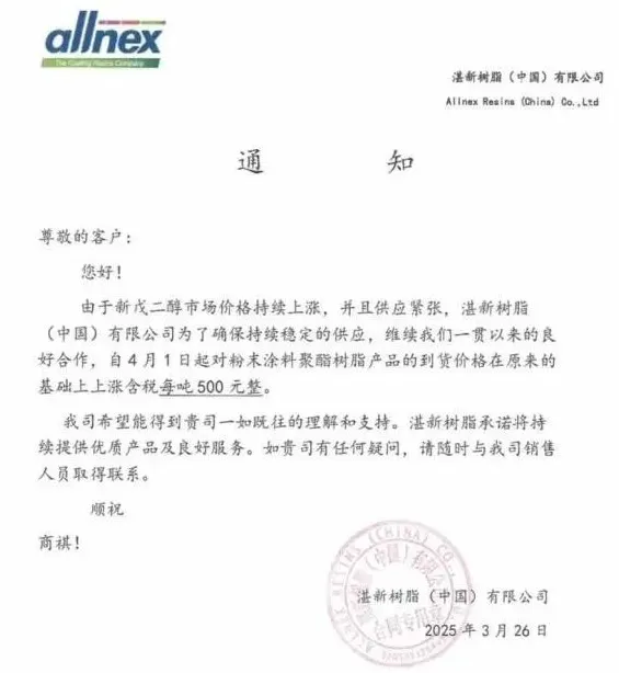 備貨!大漲24%!化工原料集體漲價(jià)!